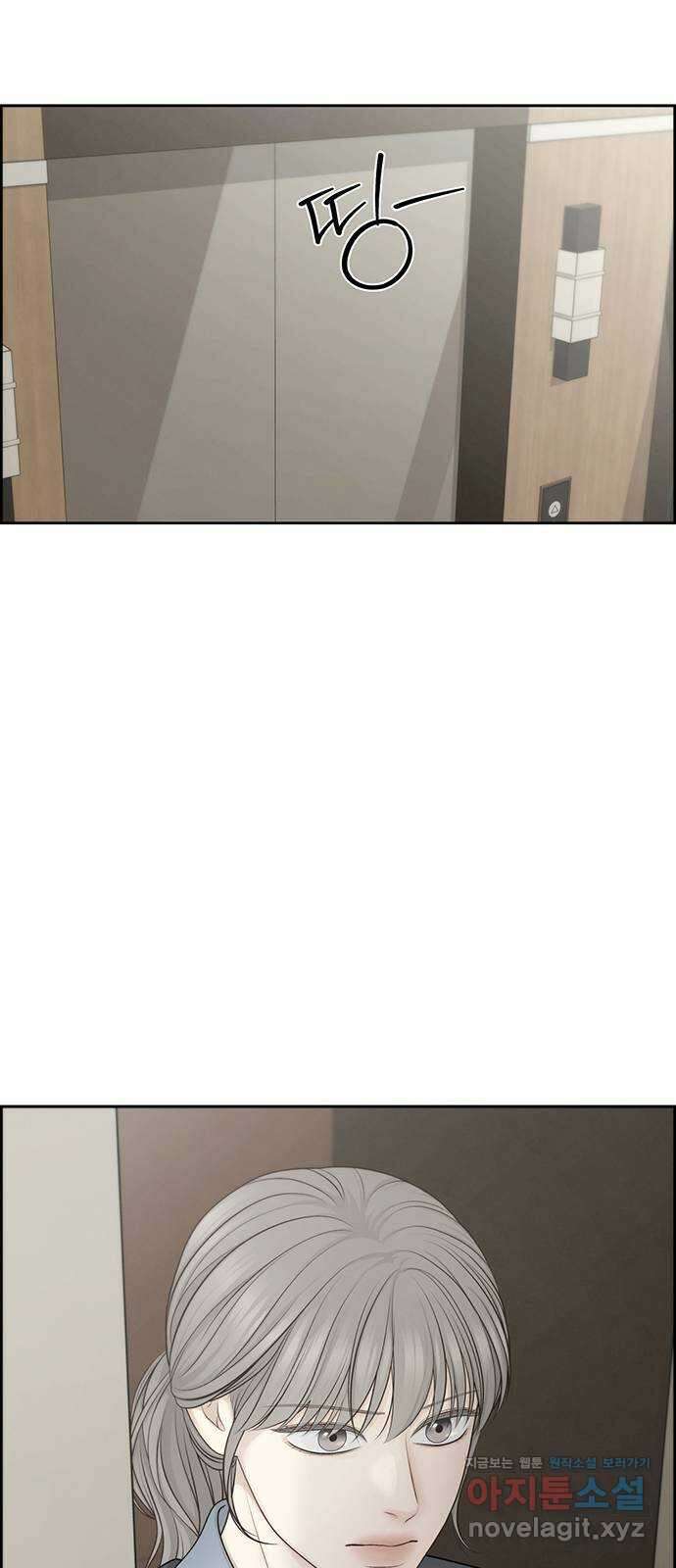 온리호프 69화 33