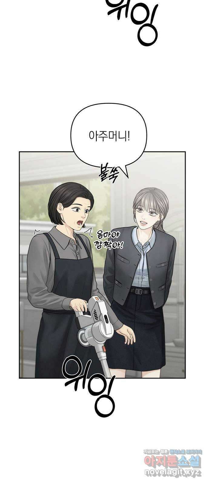 온리호프 69화 36