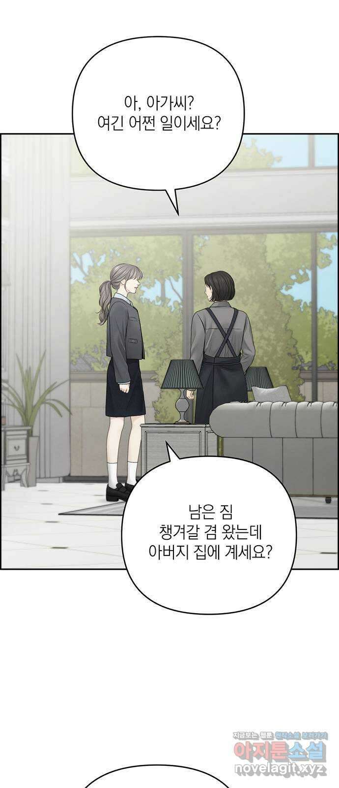 온리호프 69화 37