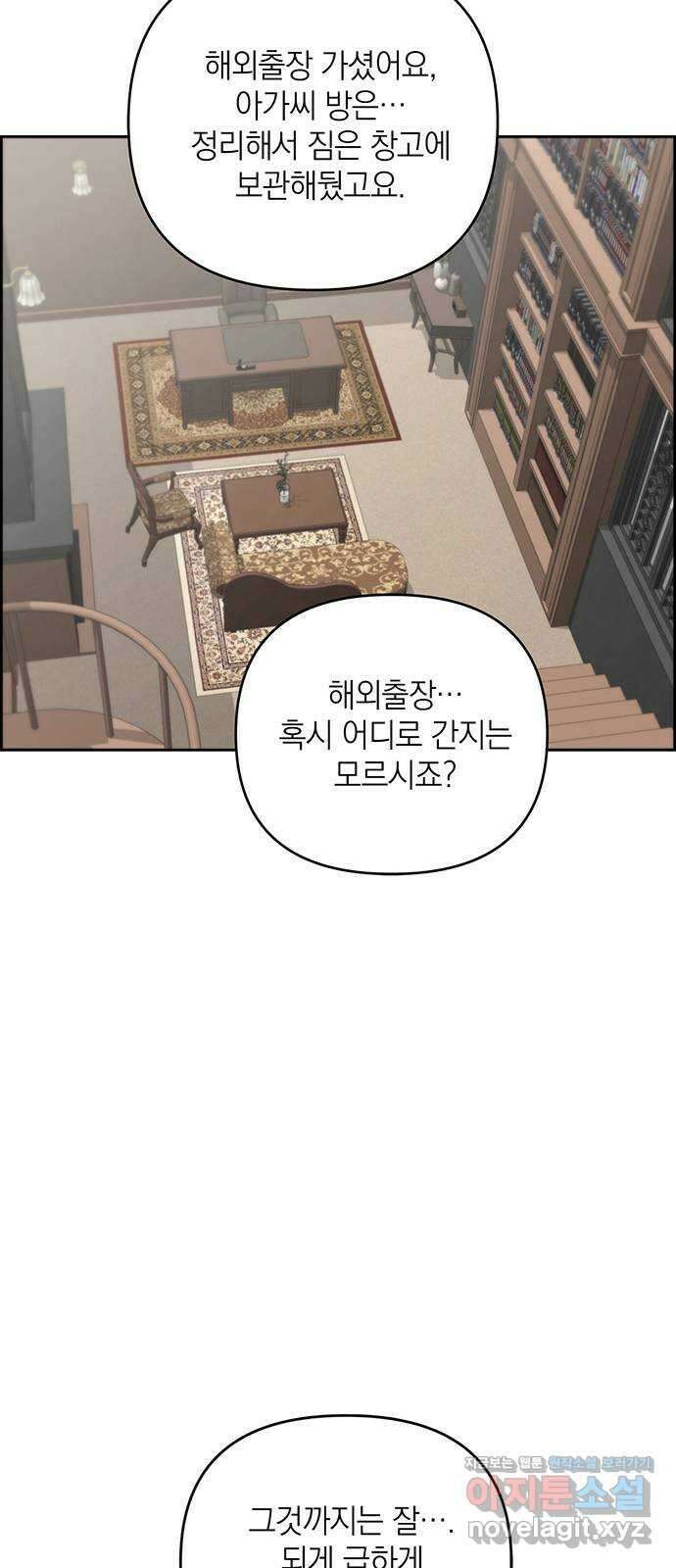 온리호프 69화 38