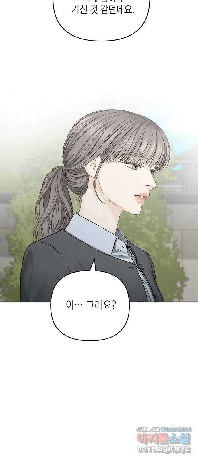 온리호프 69화 39