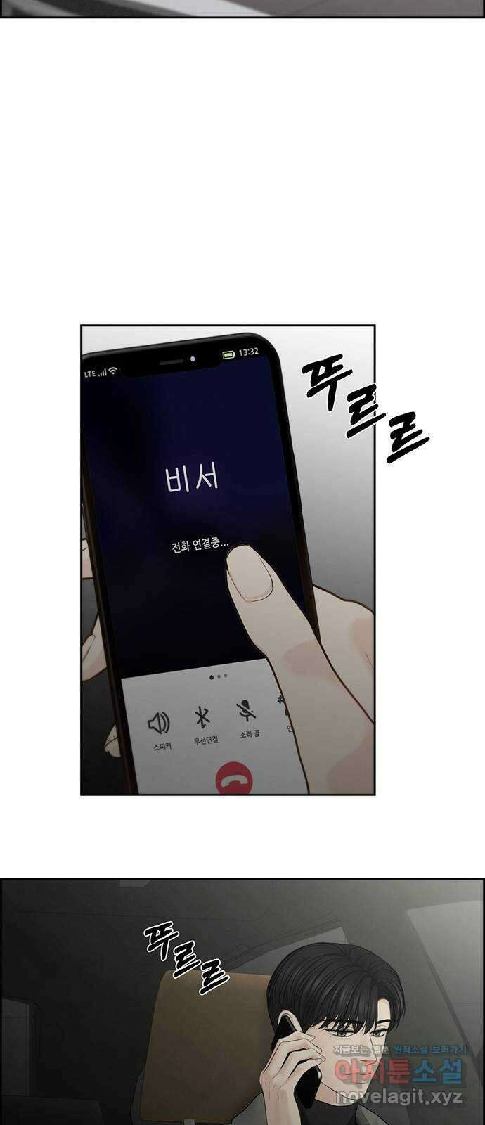 온리호프 69화 41