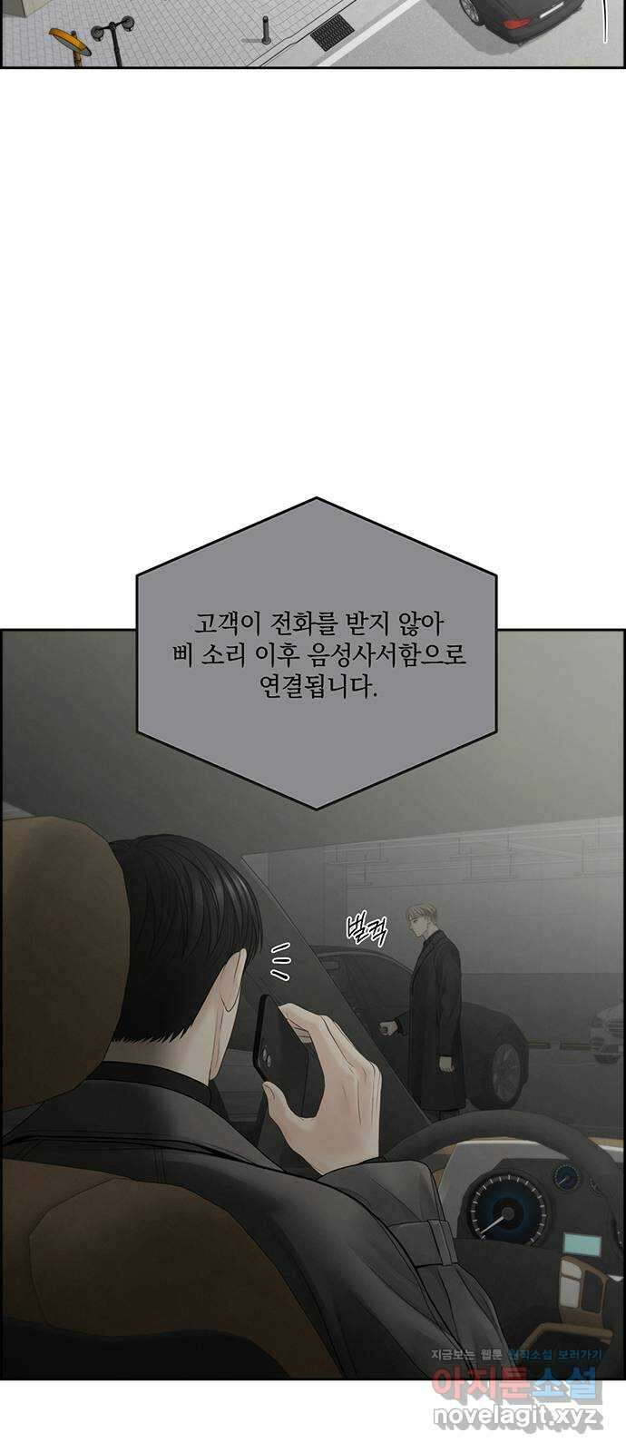 온리호프 69화 43