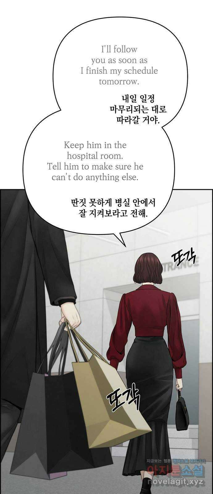 온리호프 69화 45