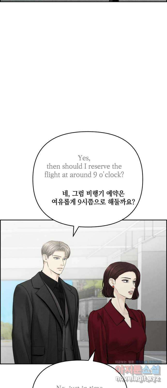 온리호프 69화 46