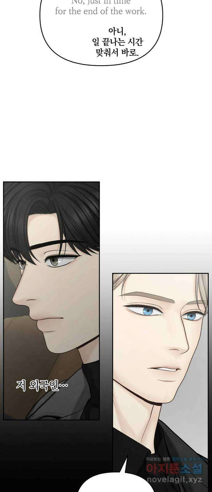 온리호프 69화 47