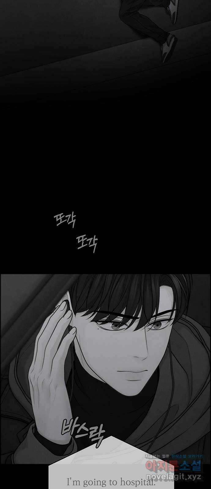 온리호프 69화 50