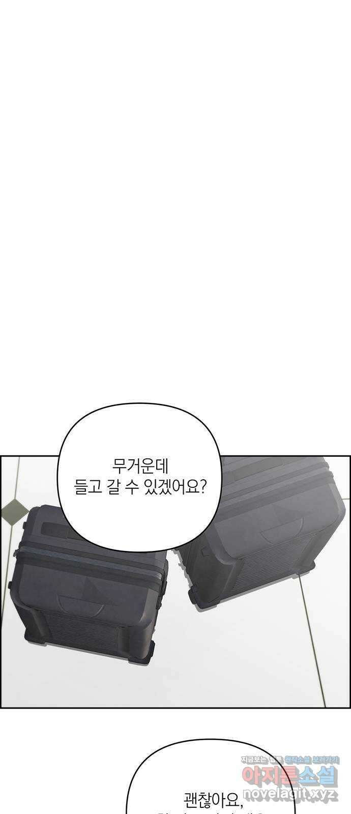온리호프 69화 54