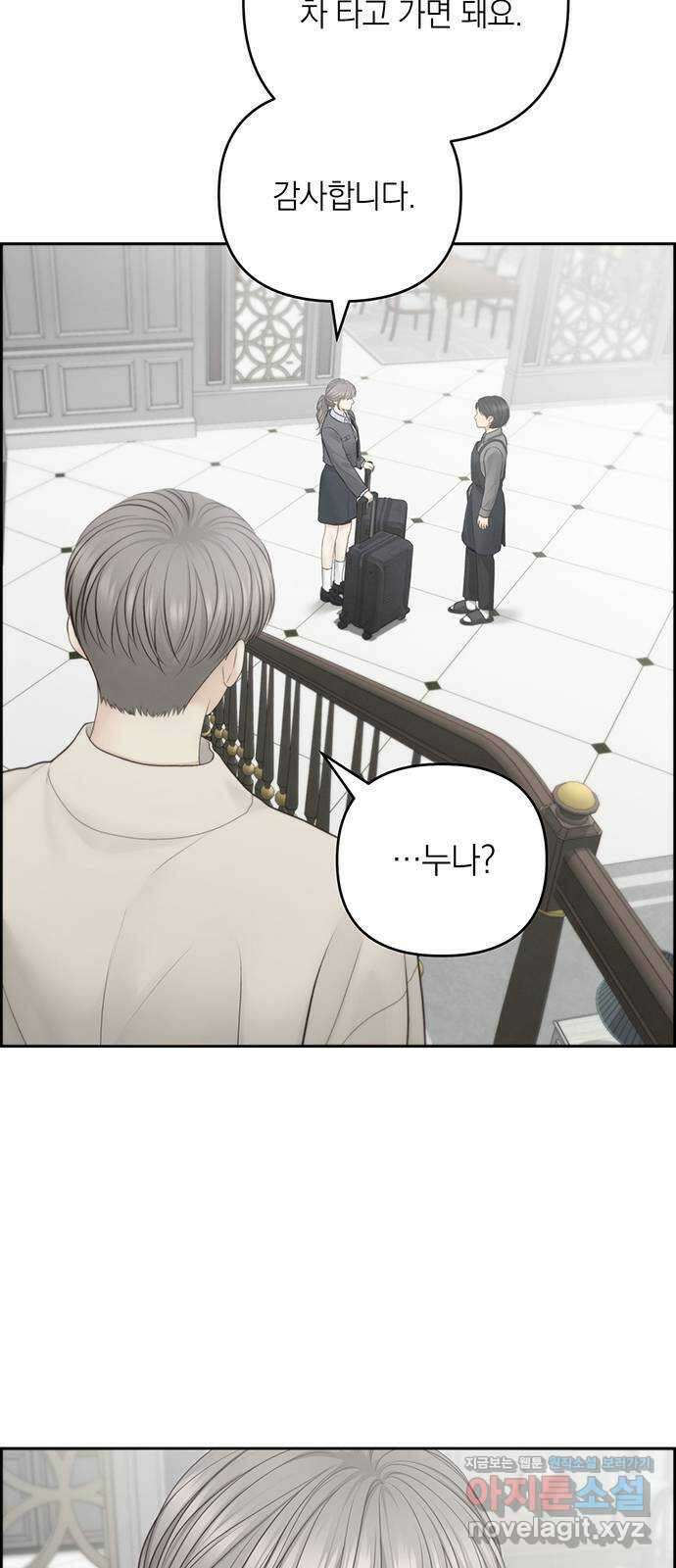 온리호프 69화 55