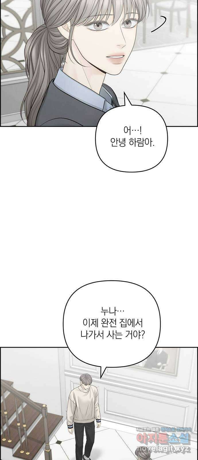 온리호프 69화 56