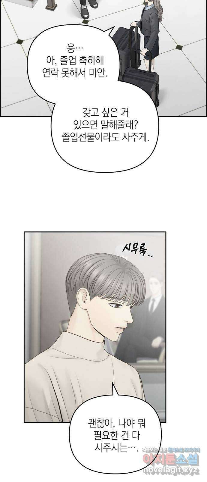온리호프 69화 57