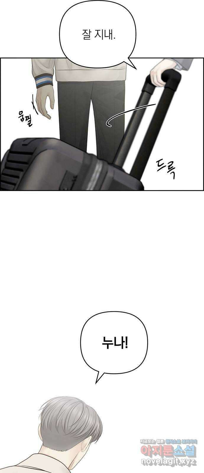 온리호프 69화 59
