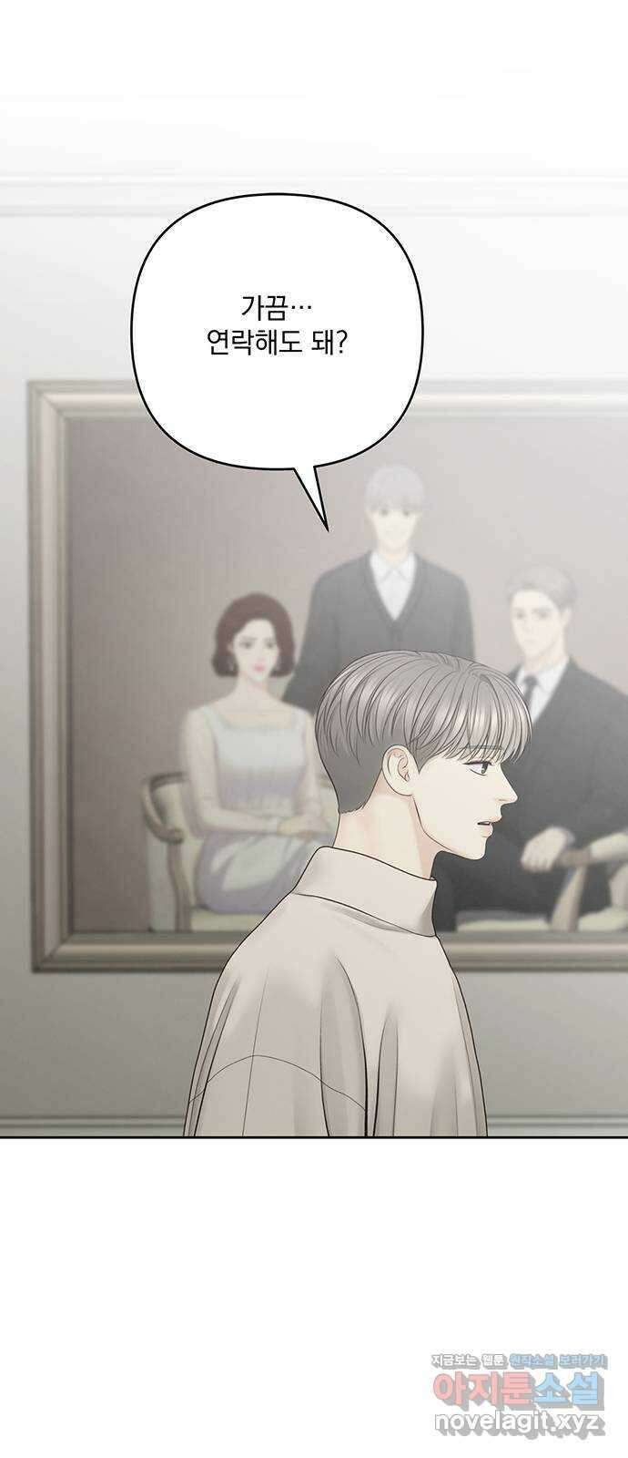 온리호프 69화 61
