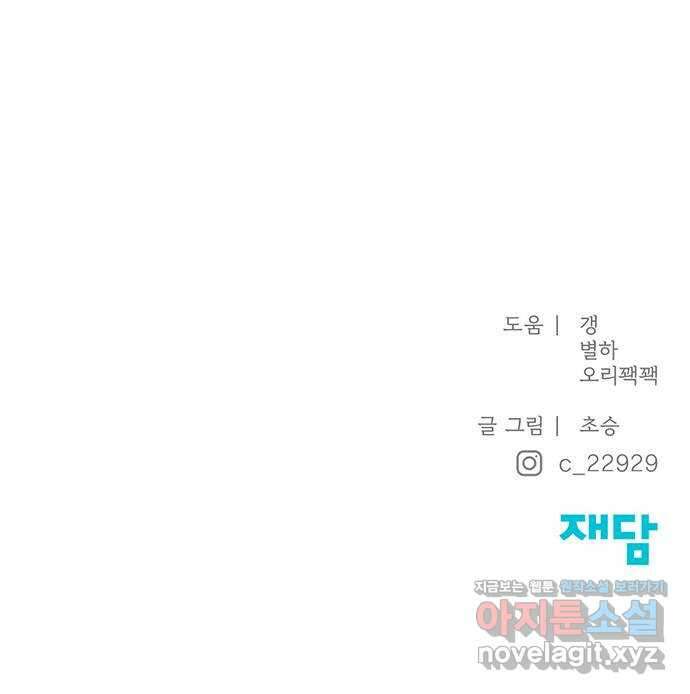 온리호프 69화 62