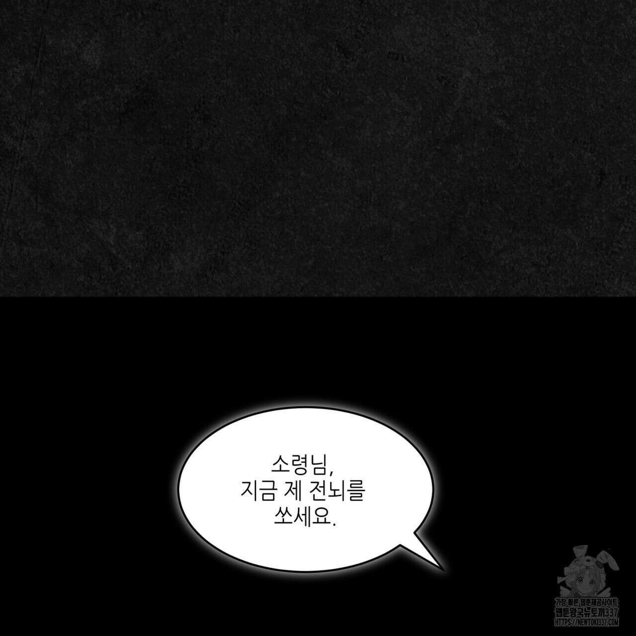 거울 속의 이방인 53화 7