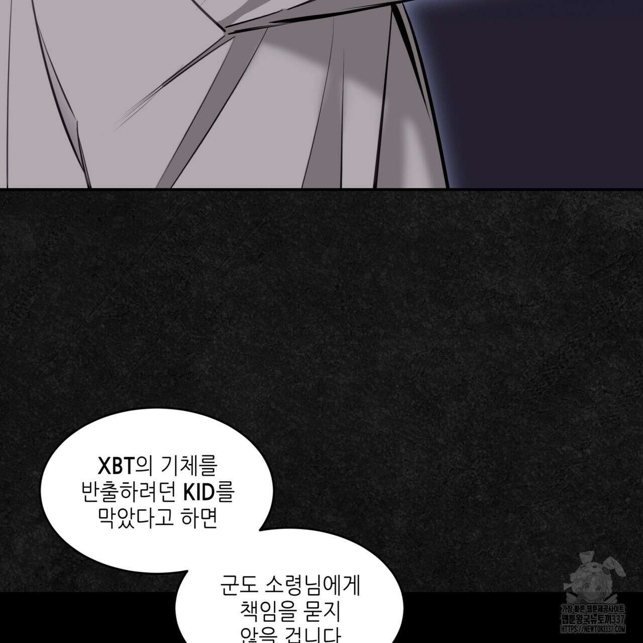 거울 속의 이방인 53화 9