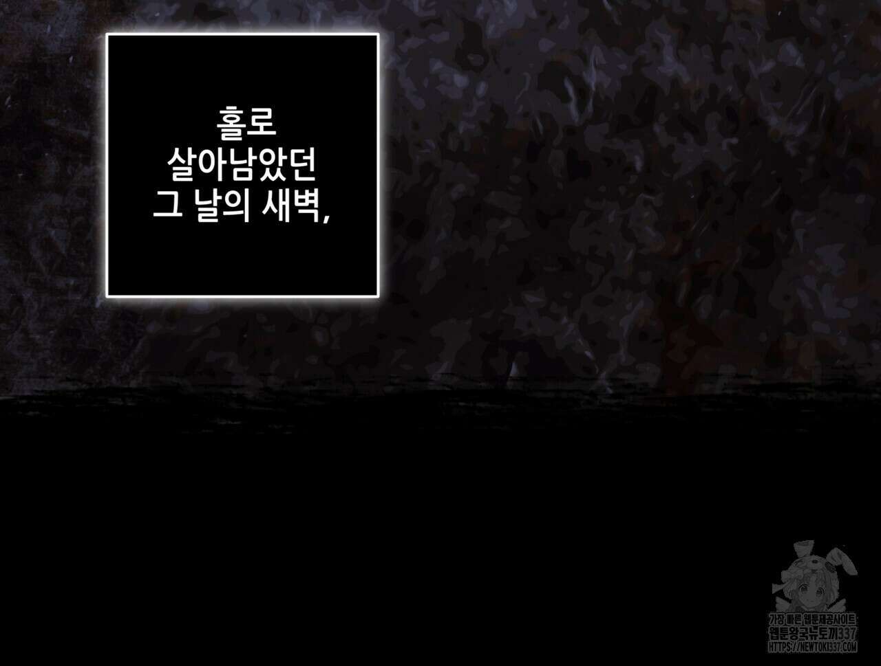 거울 속의 이방인 53화 21