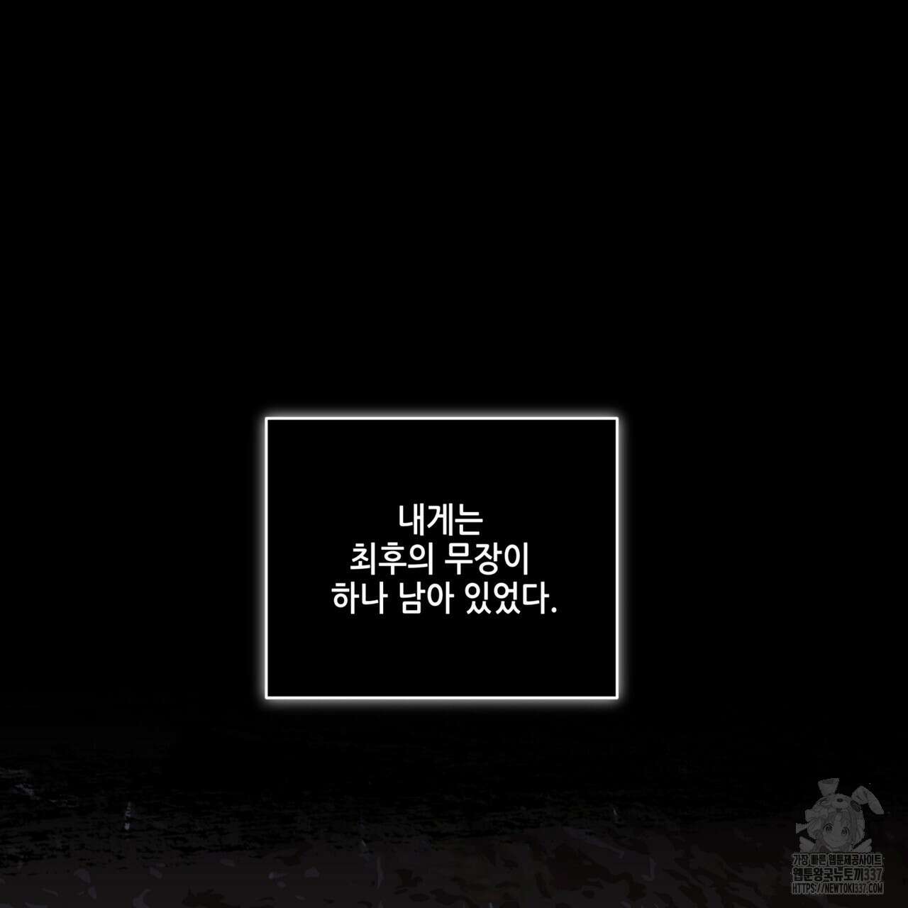 거울 속의 이방인 53화 22