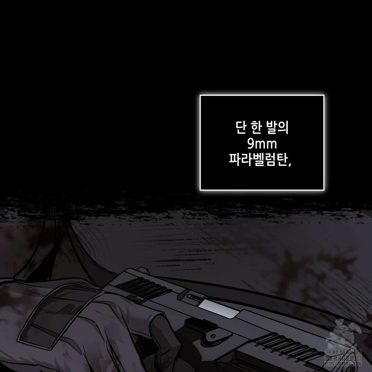거울 속의 이방인 53화 25