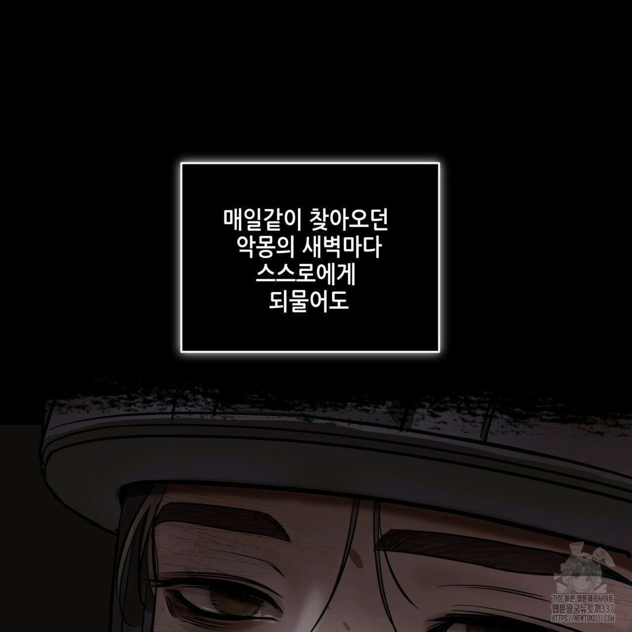 거울 속의 이방인 53화 27