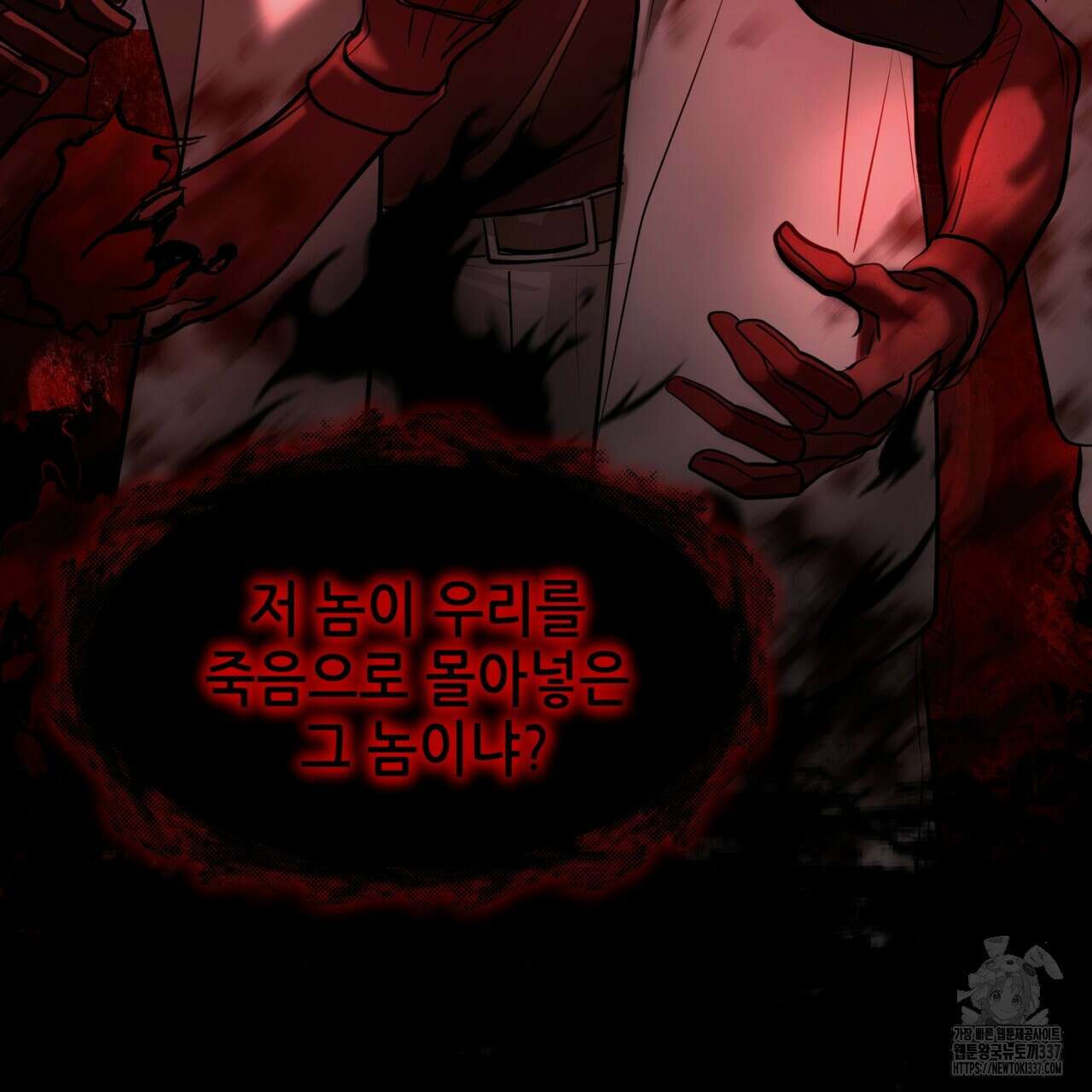 거울 속의 이방인 53화 35