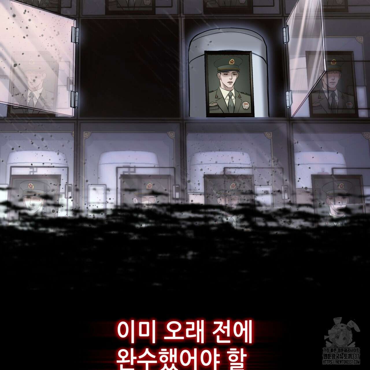 거울 속의 이방인 53화 39