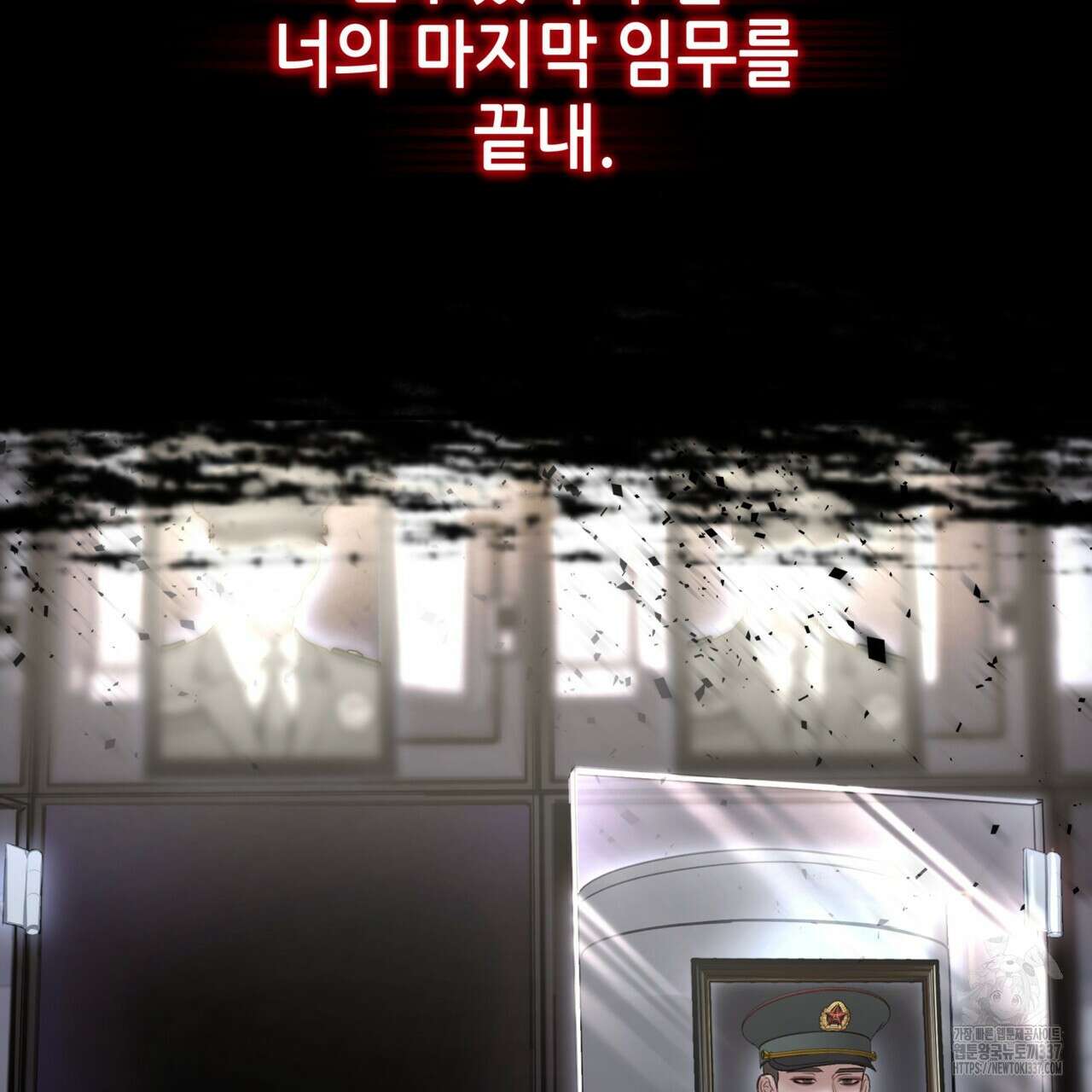 거울 속의 이방인 53화 40