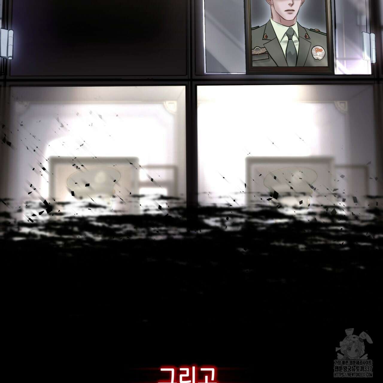 거울 속의 이방인 53화 41
