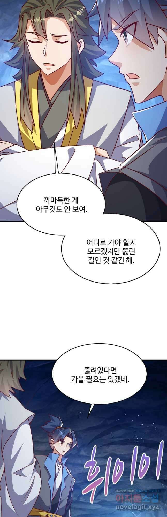 무역: 운명을 거스르다 297화 3