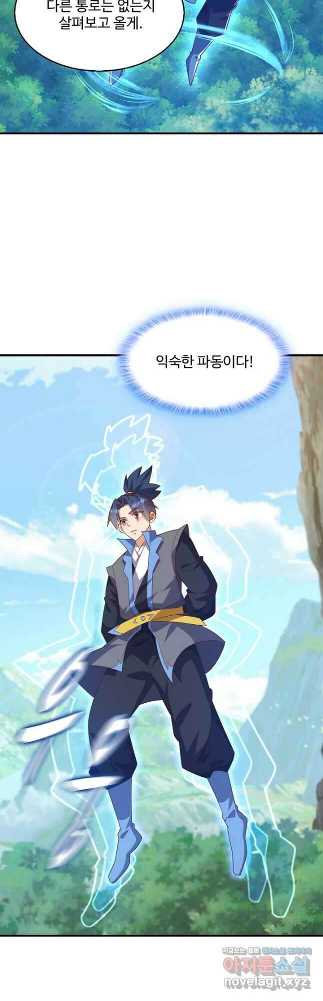무역: 운명을 거스르다 297화 8