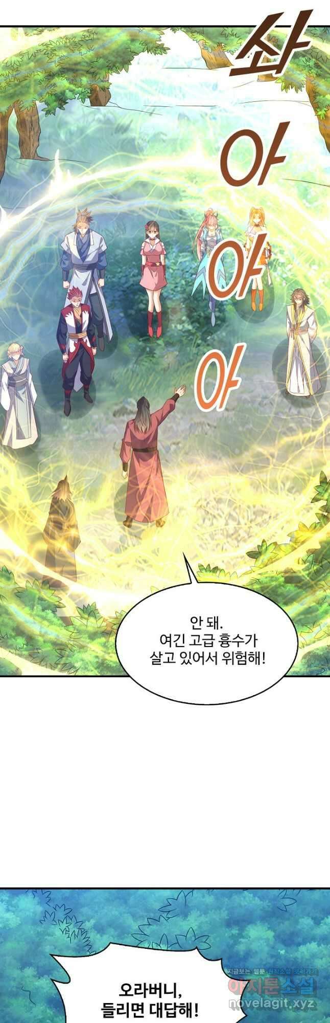 무역: 운명을 거스르다 297화 11