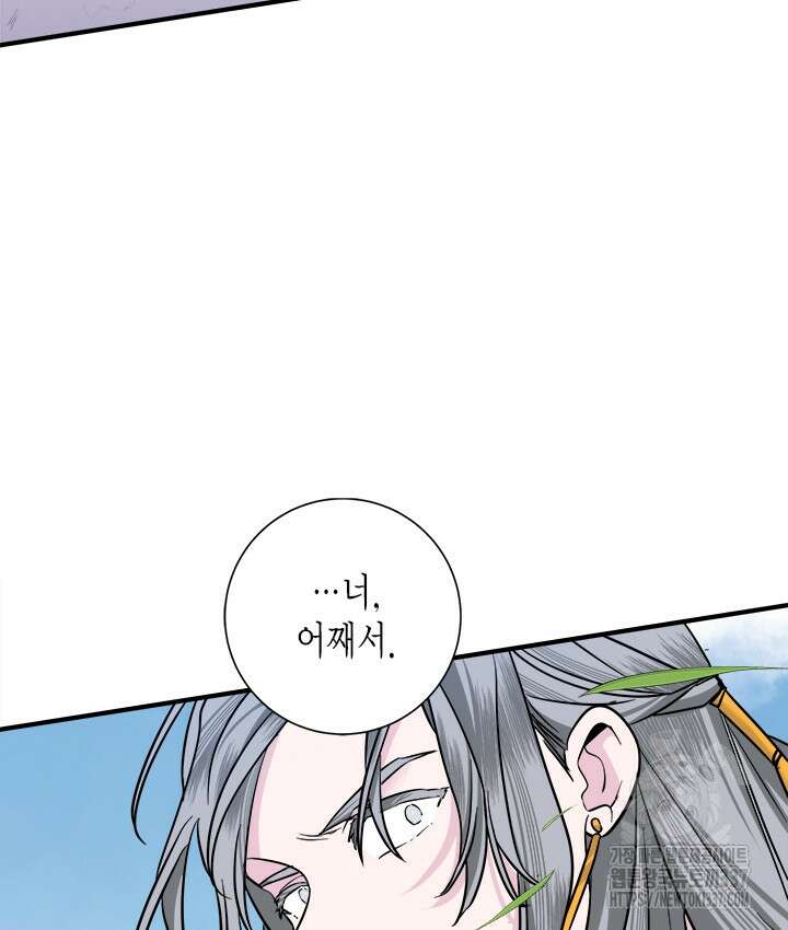 연록흔 203화 5