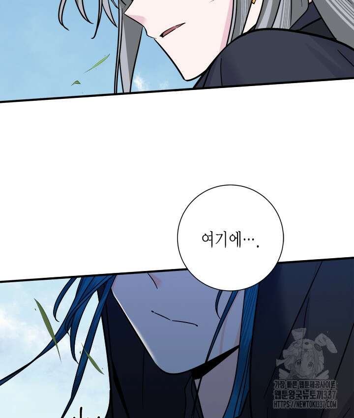 연록흔 203화 6