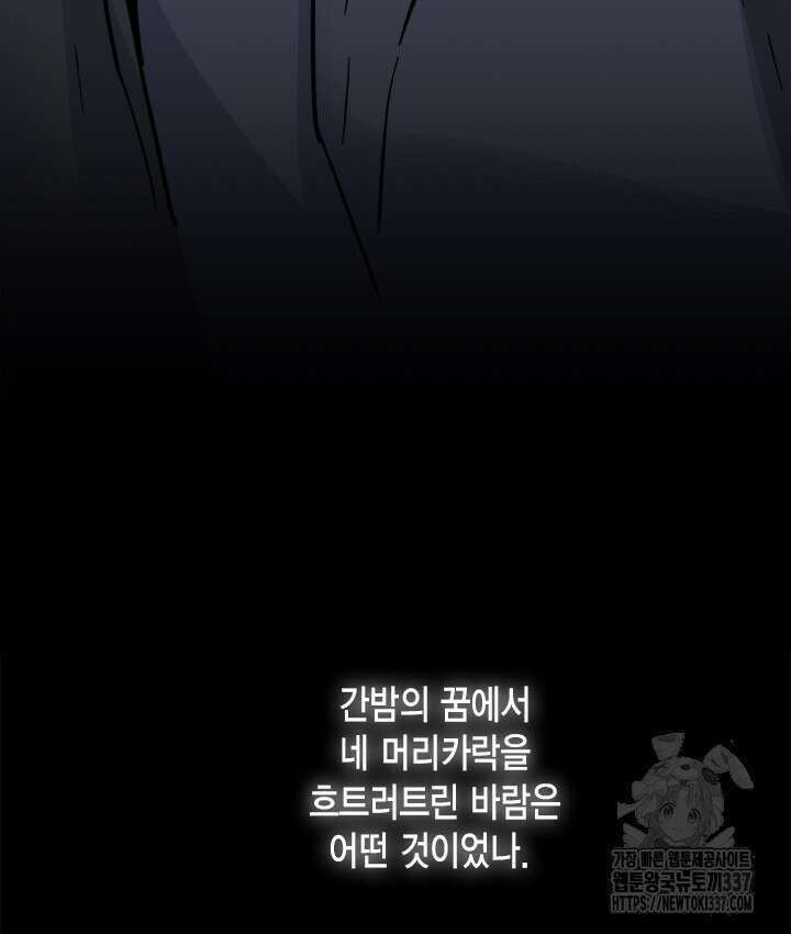 연록흔 203화 14