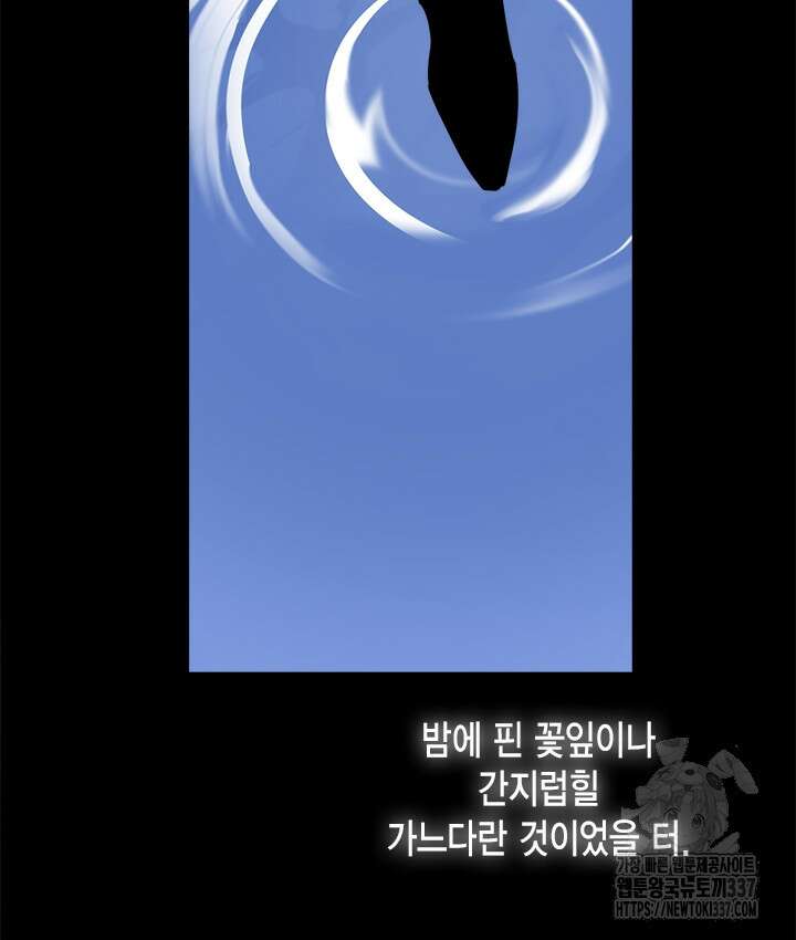 연록흔 203화 16