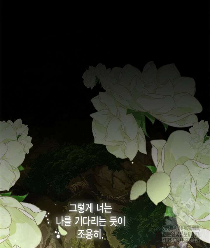 연록흔 203화 17