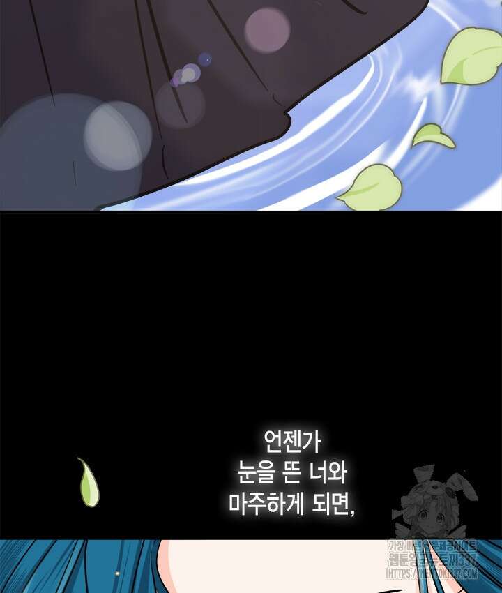 연록흔 203화 20