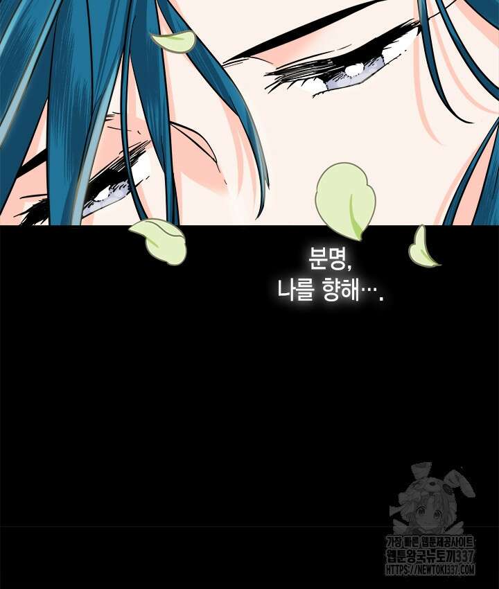 연록흔 203화 21