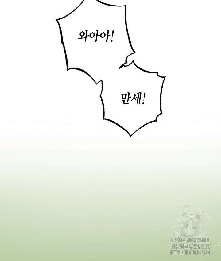 연록흔 203화 44