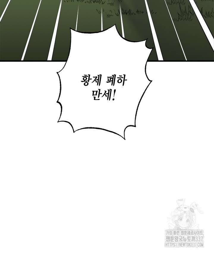 연록흔 203화 46