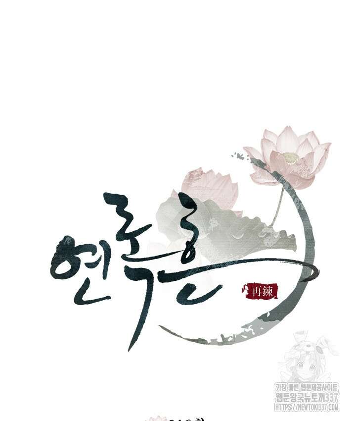 연록흔 203화 47