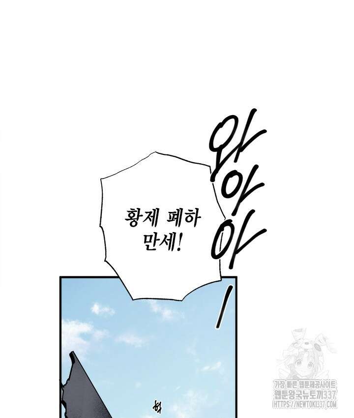 연록흔 203화 49