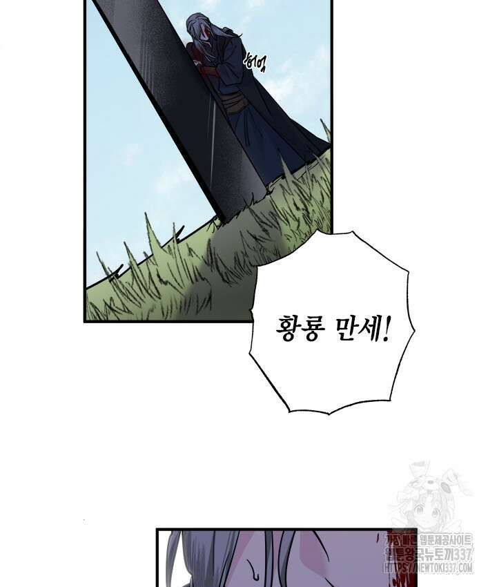 연록흔 203화 50