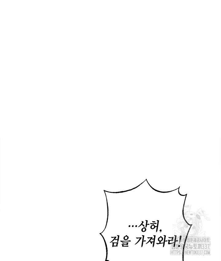 연록흔 203화 52