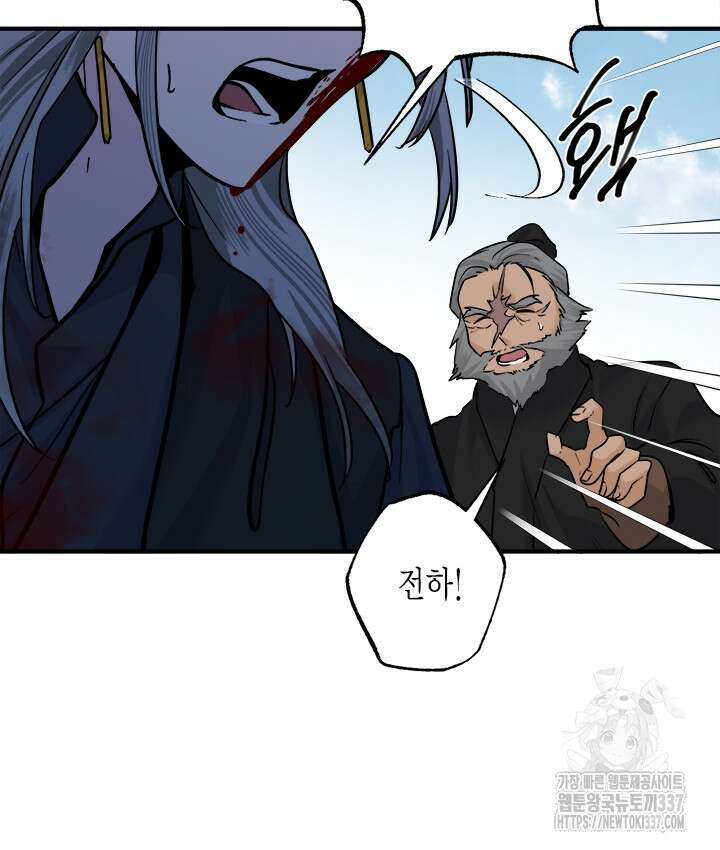 연록흔 203화 53