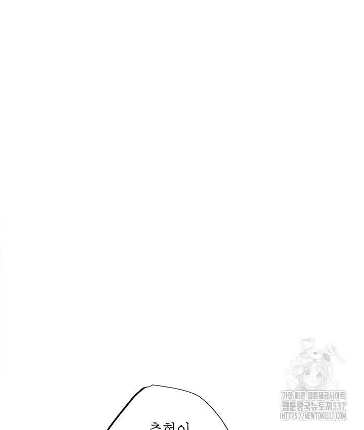 연록흔 203화 54