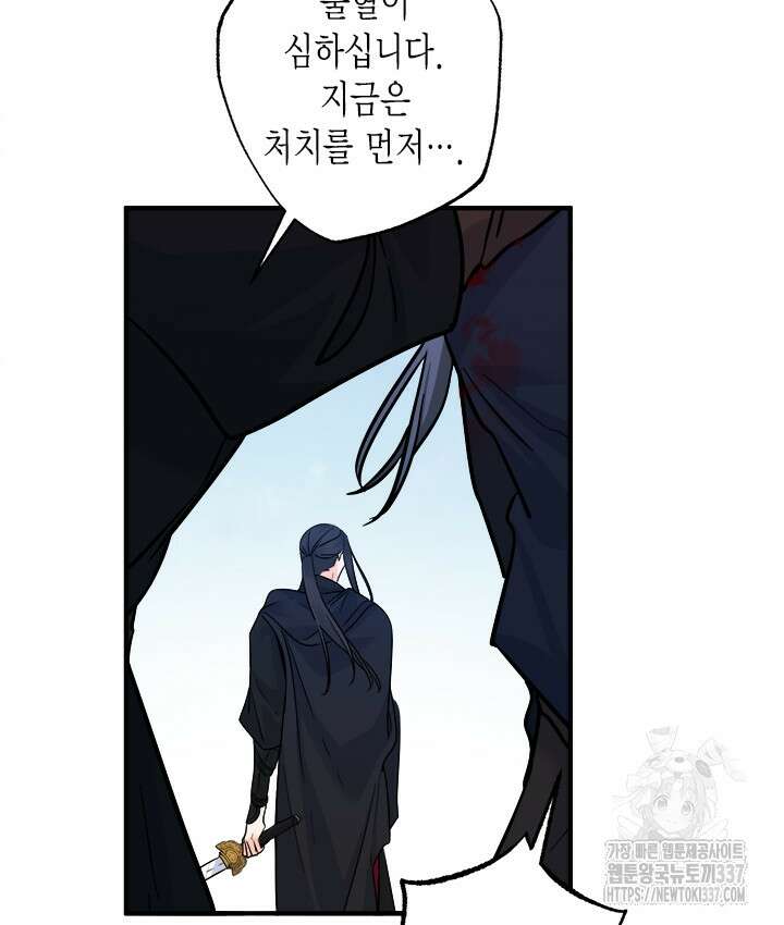 연록흔 203화 55