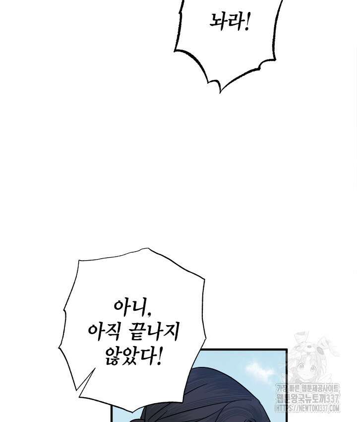 연록흔 203화 56