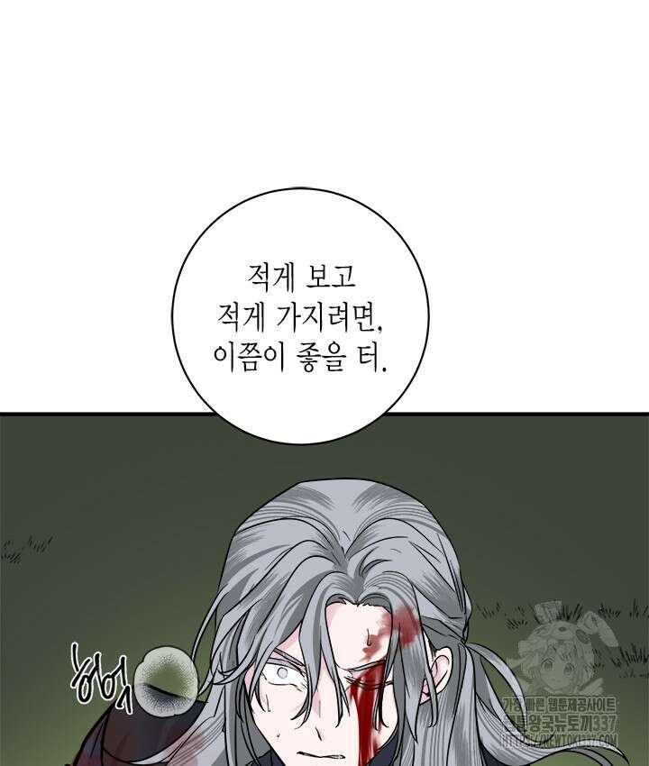 연록흔 203화 58