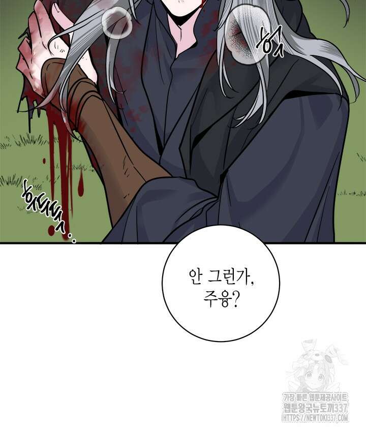 연록흔 203화 59